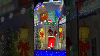 【イルミネーション】宇治市折居台2024〜開催編〜 #イルミ #クリスマス #ライトアップ