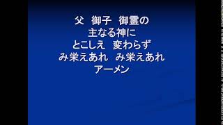 生駒聖書学院教会聖日礼拝　2023年5月14日　前田基子牧師