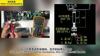 Troubleshooting Method for DC Fan E0 DC风机E0故障排查方法