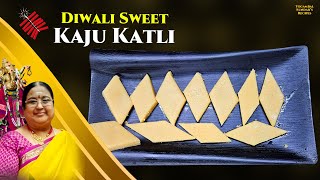 Recipe 904 : Diwali Sweet - Kaju Katli