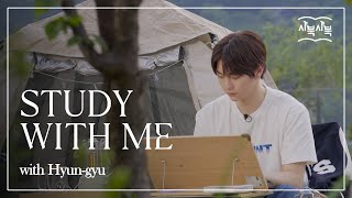 [샤북샤북] 서울대에서 현규와 같이 공부해요📗 Study with me (50min/10min)📝