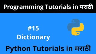 Python Tutorial - Dictionary | Python Programming Tutorial for Beginners in Marathi