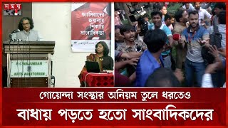 শিকারি সাংবাদিকতা নাকি সাংবাদিকতাই ক্ষমতার শিকার? | Journalism | Freedom of Speech | Somoy TV