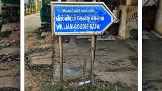 ஒடுக்கப்பட்ட மக்களின் தேவ தூதன் #வில்லியம்கௌடி - ஈக்காடு திருவள்ளூர்