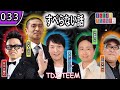 【作業用・睡眠用・聞き流し】すべらない話2024 年最佳 松本人志人気芸人フリートーク面白い話 まとめ【 033】広告なし