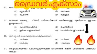 Kerala psc driver previous solved Question paper||69/2019||Lmv||Hdv||part 1