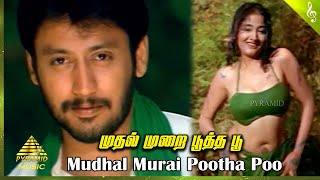 Winner Tamil Movie Songs | Mudhal Murai Video Song | Prashanth | Kiran Rathod | Yuvan | Sundar C