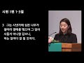 20200628 아콜라 교회 온라인 예배