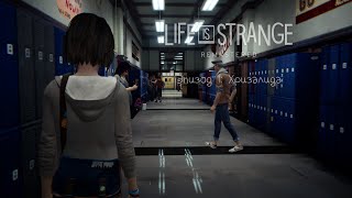 Life Is Strange Remastered - Episode I