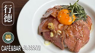 【CAFE\u0026BAR　BLOSSOM】市川市行徳駅前にあるカフェをご紹介。食事やおつまみ・スイーツなどメニュー豊富で昼飲みOK！店内も広々としていて、無料Wi-Fiが使え、完全分煙のお店です。