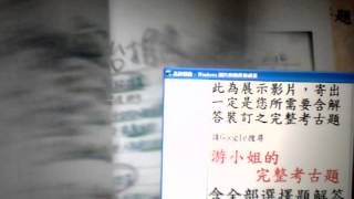 國籍與戶政法規 包括國籍法 戶籍法 姓名條例及涉外民事法律適用法 游小姐的完整考古題講義筆記PDF下載 含全部選擇題與部份申論題解答