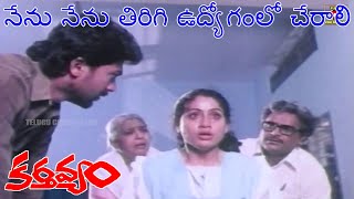 VIJAYASHANTI IS DETERMINED TO GET BACK TO WORK | KARTAVYAM |VIJAYA SHANTHI | VINOD KUMAR | SAI KUMAR