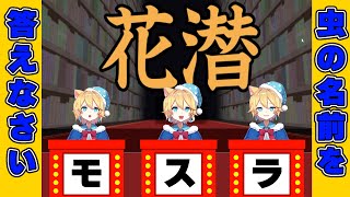 大流行中の漢字でGO！が不向き過ぎて珍回答だらけになる