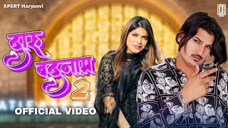 Amit Saini Rohtakiya || Daru Badnaam 2 ( Official  Video) Megha Sharma || Latest Haryanvi Song 2022