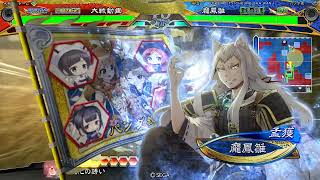 三国志大戦V3.7 – 霊犬七象 VS 復仇号七枚