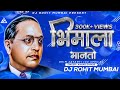 Bhimala Manto Dj Song | Anand Shinde | DJ Rohit Mumbai | BhimJayanti Dj Song 2021 Bhim Dj Song