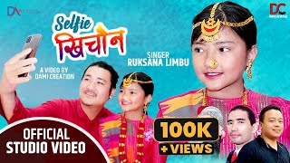 Selfie Khichauna | Ruksana Limbu | The Voice Kids | Dipsan Limbu | Raj Hang Angbo | New Nepali Song