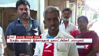 Market with no basic facilities at Karur : reporter update | News7 Tamil