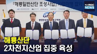 새 사업자 찾은 해룡산단...\