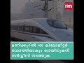 സ്വകാര്യ നിക്ഷേപം തേടി ഇന്ത്യൻ റെയിൽവേ indianrailway privateinvestments channeliam