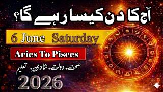 Aaj Ka Din 06June 2026 Aaj Ka Din Kaisa Rahega | Daily Horoscope #ajkadin #horoscope #zodiac