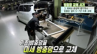 월수입 1천만 원! 빠른 스피드가 필수인 ‘방충망 시공 전문가’