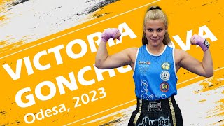 🏆ВІКТОРІЯ ГОНЧУКОВА // ОЛЕКСАНДРА ЦИХАНЄВИЧ. Відкритий ринг, Одеса 2023🏆