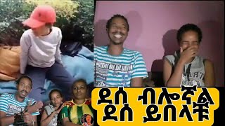 ቤሩት 3 ወር በረንዳ ላይ ያሳለፈችው ልጅ ጋር አብረን ያሳለፍነውን የደሰታ ጊዜ እንዲሁም እውነታውን ሰሙት ትገረሙበታላቹ