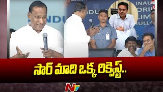 సార్ మాది ఒక రిక్వెస్ట్ మా మేడ్చల్ కి కూడా ఒకటి ప్లాన్ చేయండి : మల్లారెడ్డి | Ntv