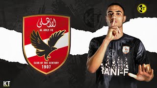 مهارات وافتكاكات محمود جهاد ○ المرشح لـ الاهلي ○ لاعب فاركو 2025 MAHMOUD GEHAD ○ Defensive Skills