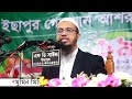 শিরকে আকবর করলে স্ত্রীর তালাক হয়ে যাবে কি শায়েখ আহমাদুল্লাহ্ sheikh ahmedullah new banglawaz 2023