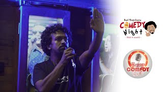 තැප්‍රොබේනියන් කොමඩි නයිට් - හසා | Taprobanian Comedy Night - Hasa