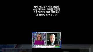 #딥시크(deepseek), OpenAI 기술 '무단 도용' 충격폭로(백악관 ai 차르 데이비드 삭스)