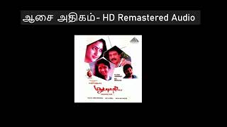 Aasai Adhigam Vachu HD Remastered | ஆசை அதிகம் வெச்சு | Marupadiyum  | மறுபடியும் | Ilayaraja Hits