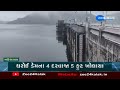 4 gates of mehsana s dharoi dam opened by 5 ft due to heavy rainfall in the upstream areas