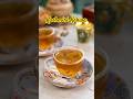 How to Make the Perfect Cup of Kashmiri Kahwa #shorts #youtubeshorts #kahwa #kashmirikahwa