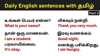 36 Daily Use English Sentences with தமிழ் Meaning | Spoken English in Tamil | Daily English World