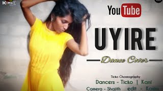 UYIRE SONG COVER DANCE | Ft. Sid Sriram | Neeraj Madhav | ATM DANCE CREW | Gouthamante radham