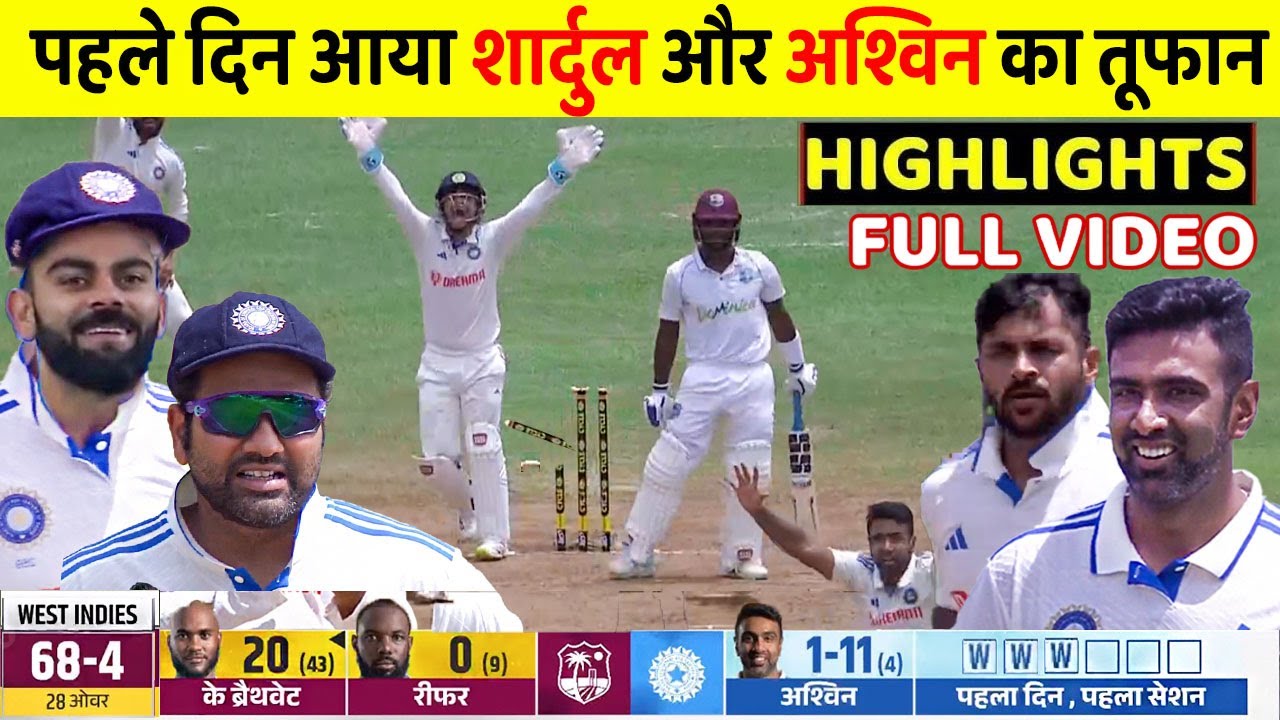 India Vs West Indies 1st Test Day 1 Full Highlights, Ind Vs Wi 1st Test ...