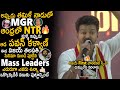 Vijay Thalapathy First Powerful Political Speech And Comments About Sr NTR And Pawan Kalyan | Stv