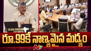 AP Cabinet Decisions: ఏపీ క్యాబినెట్ తీసుకున్న నిర్ణయాలు ఇవే..! | NTV