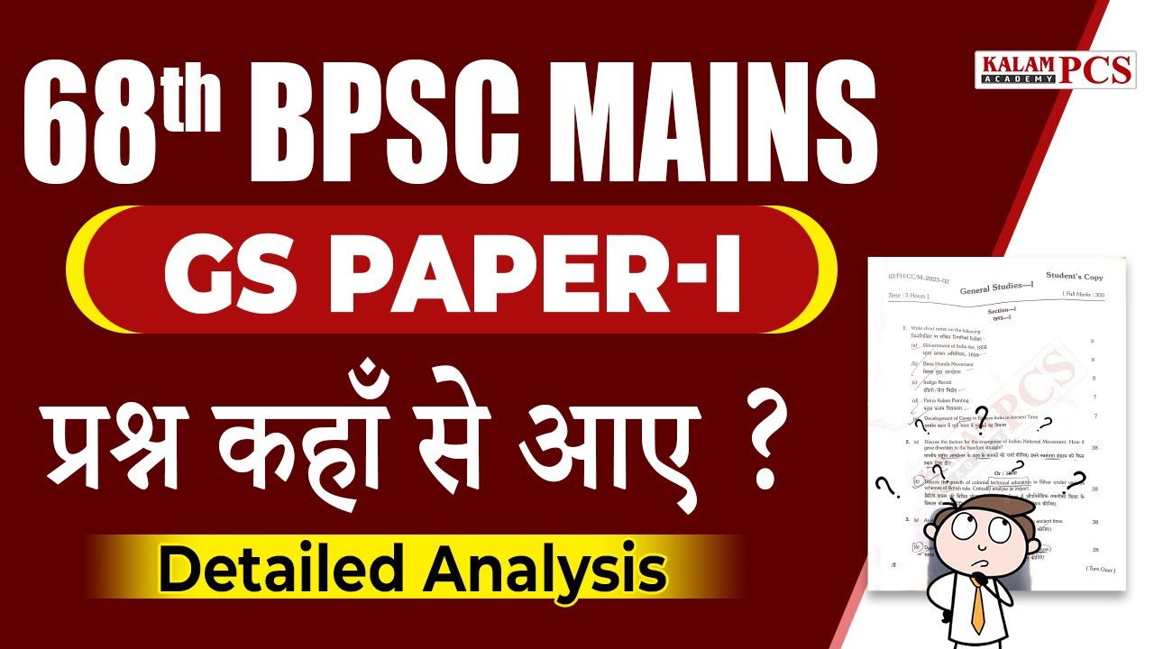 68th BPSC MAINS GS-1 Paper Analysis | BPSC Mains Question Paper - YouTube