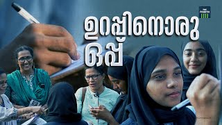 ചരിത്രമാവാന്‍ 'പെണ്‍മെമ്മോറിയല്‍' | Women Reservation | Loksabha Election 2024