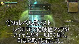 2時間目　強化するならなんだろう　2次転職まで　テンペスト【ドラゴンネストR】