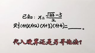 初中数学竞赛题重点不在考查计算思维强才是真的强