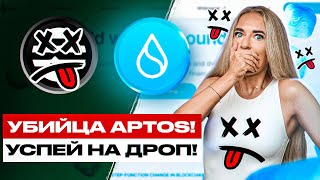 🔥Точная дата airdrop SUI. Полный обзор блокчейна SUI. Что такое SUI