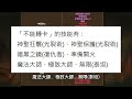 天堂m 限時技能書販售與技能卡常見問題 20220924