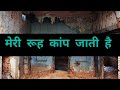 रूह कांप जाती है horrorstories scarystories hindihorrorstories