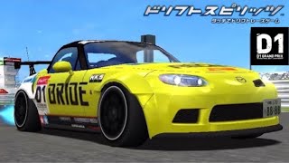 【ドリスピ】D1コラボ ドリフトサバイバル スピリッツ級クリア！(2023年8月)