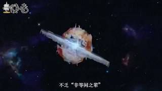 超新星的威力有多强大？在距地10光年处爆炸，也可能摧毁太阳系